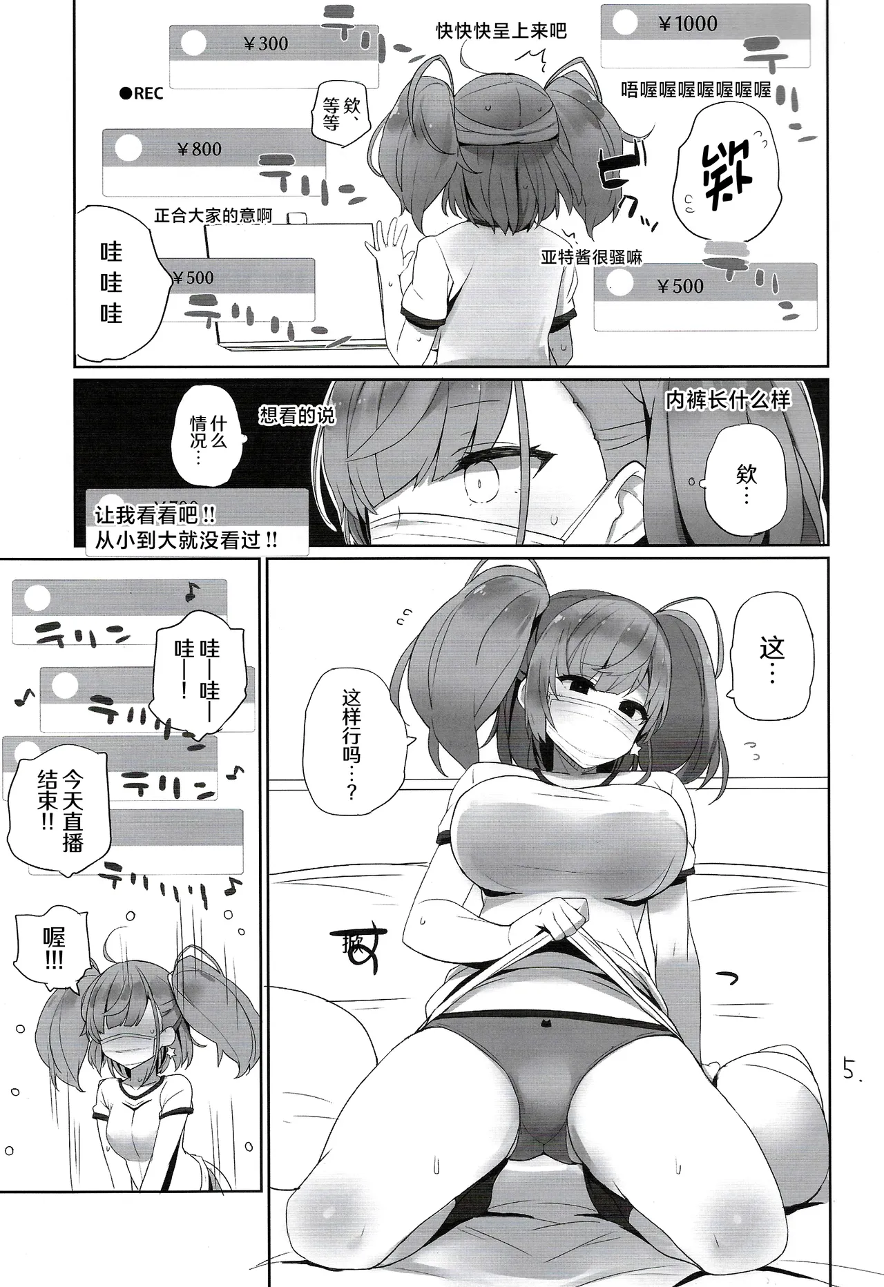 Ato Live page 6 full