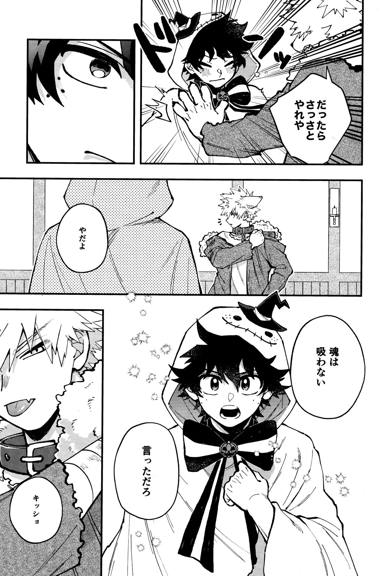 THE FOREST OF THE SCARY MONSTERS page 10 full