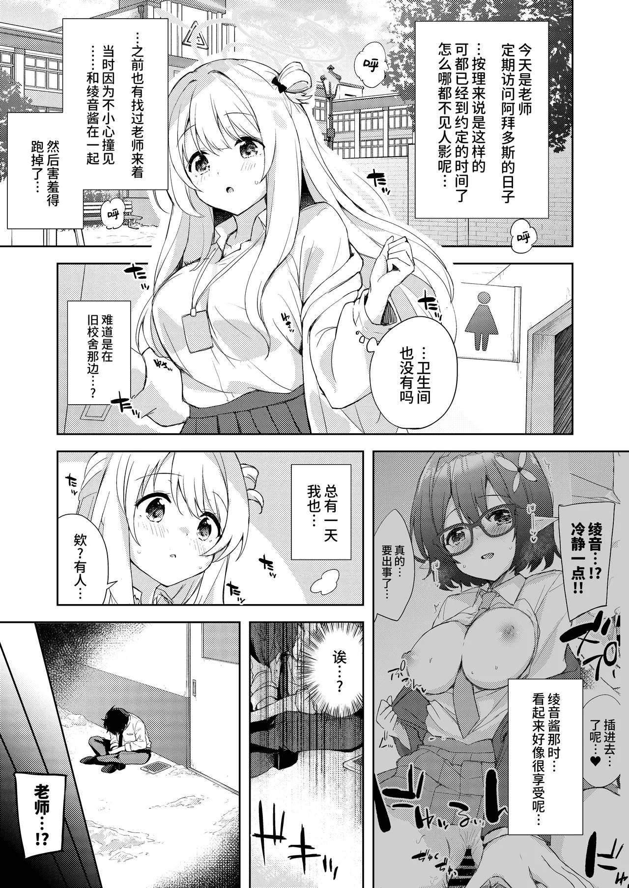 Nonomi, Ochitsuite. - My feelings grow... | 野宫，你冷静一点。 page 6 full