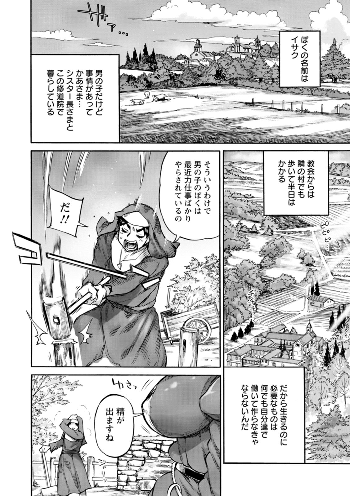 Seiinbo Birgitta - page 8 full