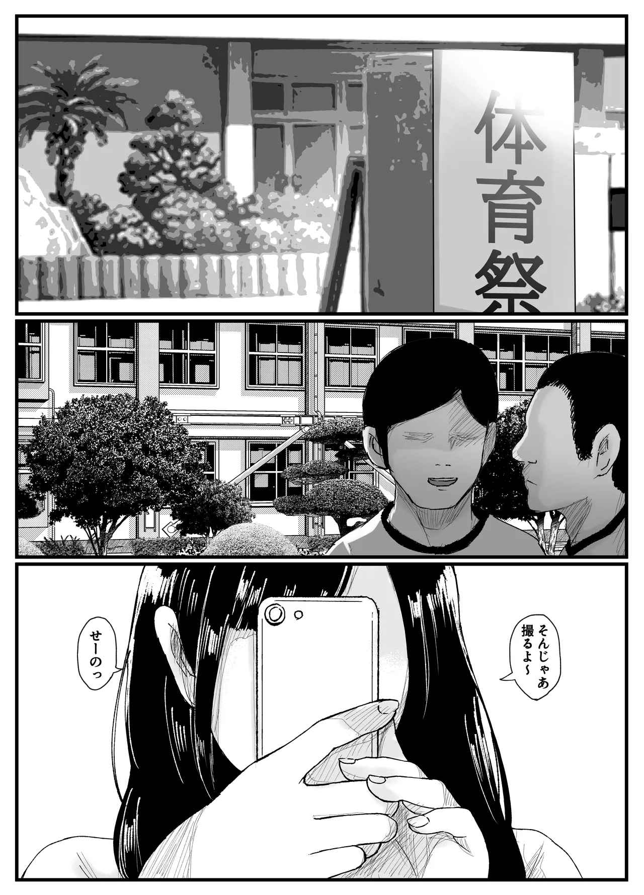 Netorare Bae 2~Youkya Kanojo no SNS Netorare Kiroku~ page 2 full