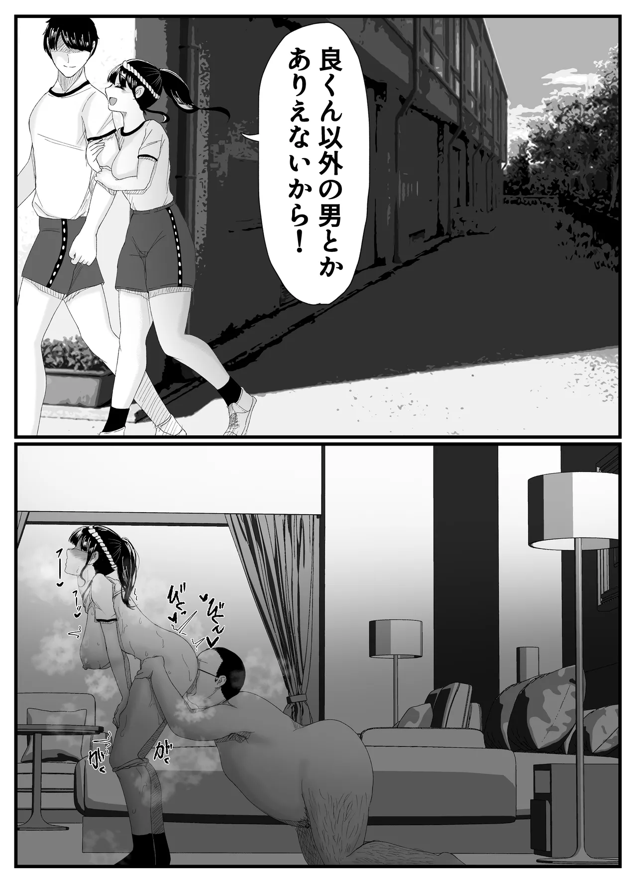 Netorare Bae 2~Youkya Kanojo no SNS Netorare Kiroku~ page 5 full