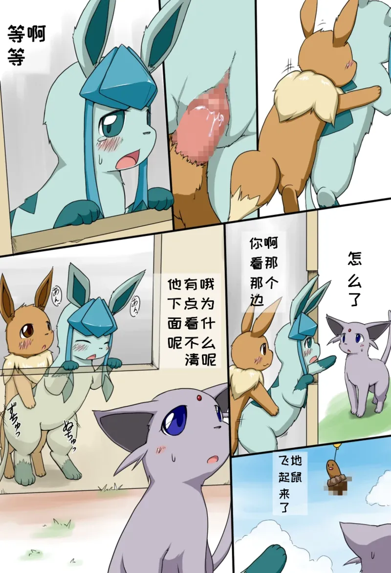 春雪中冰布与布 page 2 full