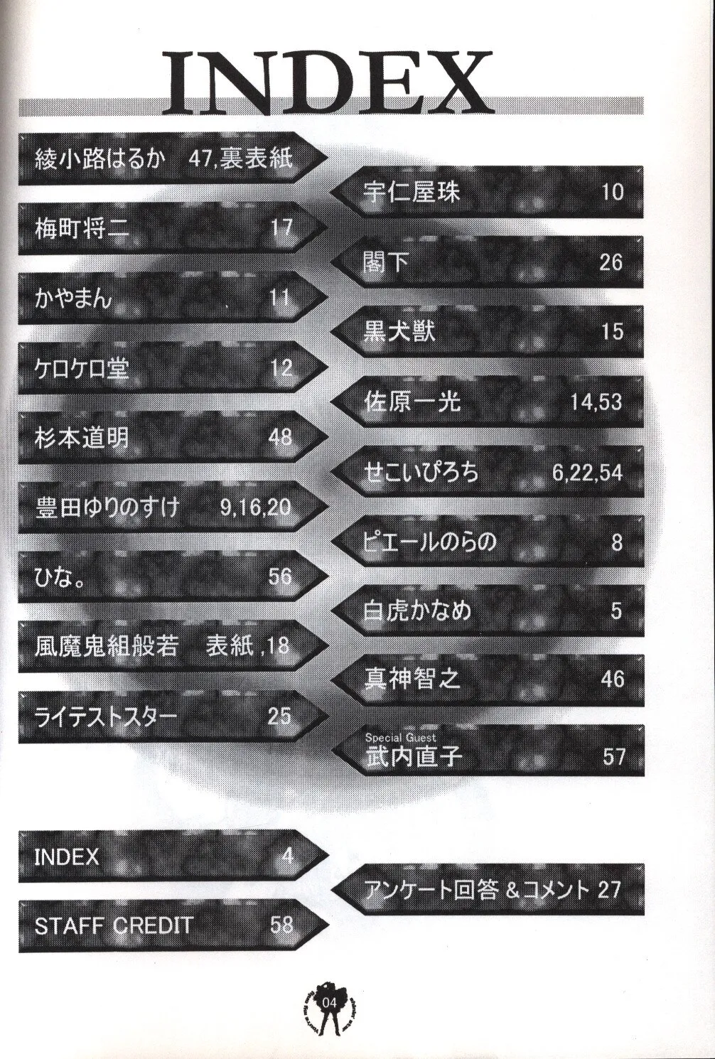 You're my only shinin' star page 3 full