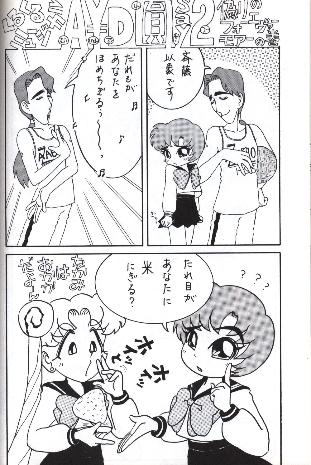 You're my only shinin' star page 4 full