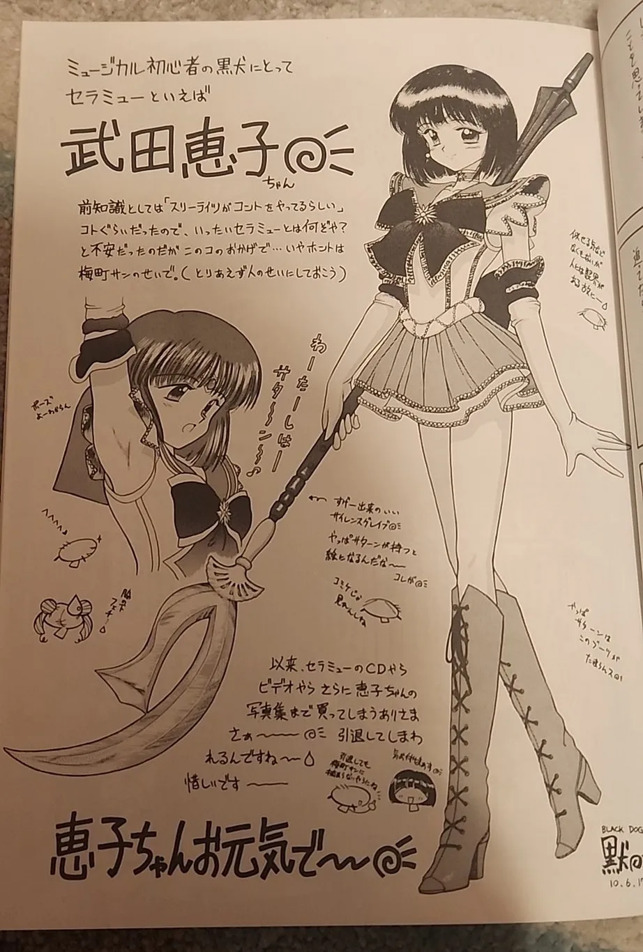 You're my only shinin' star page 5 full