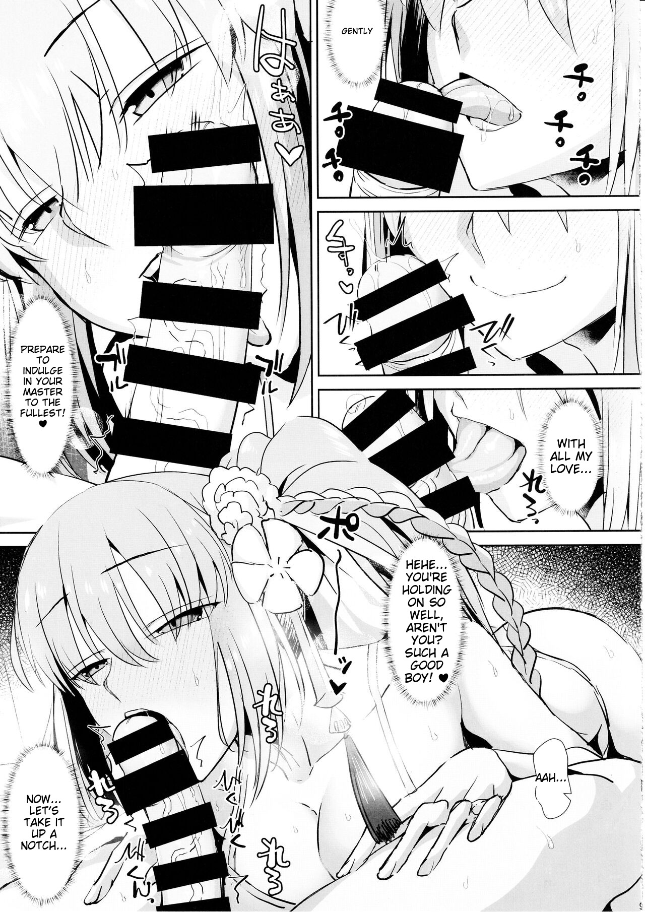 Otto wa Dare ni mo Watashimasen page 8 full