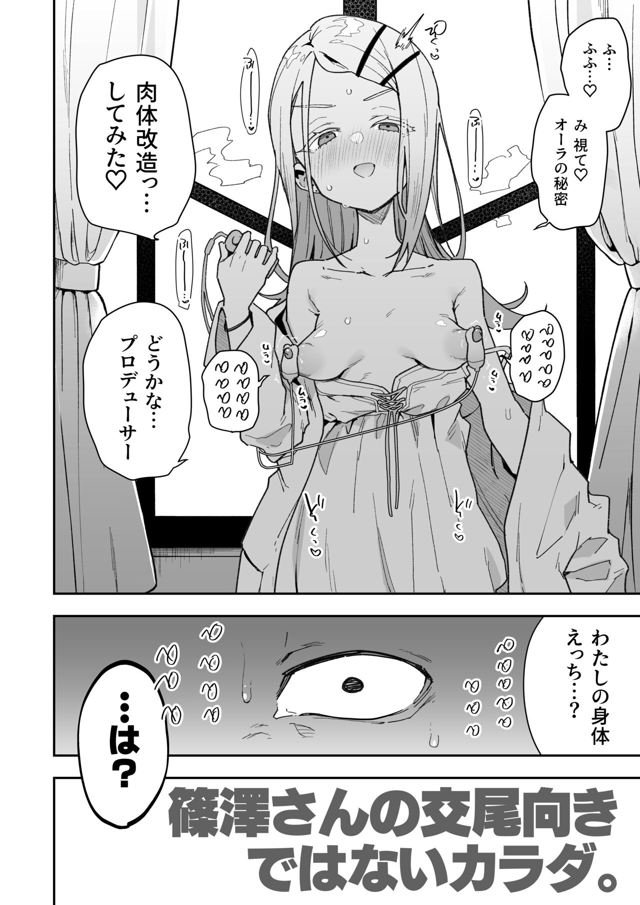 Shinosawa-san no Koubi Muki de wa Nai Karada. page 3 full