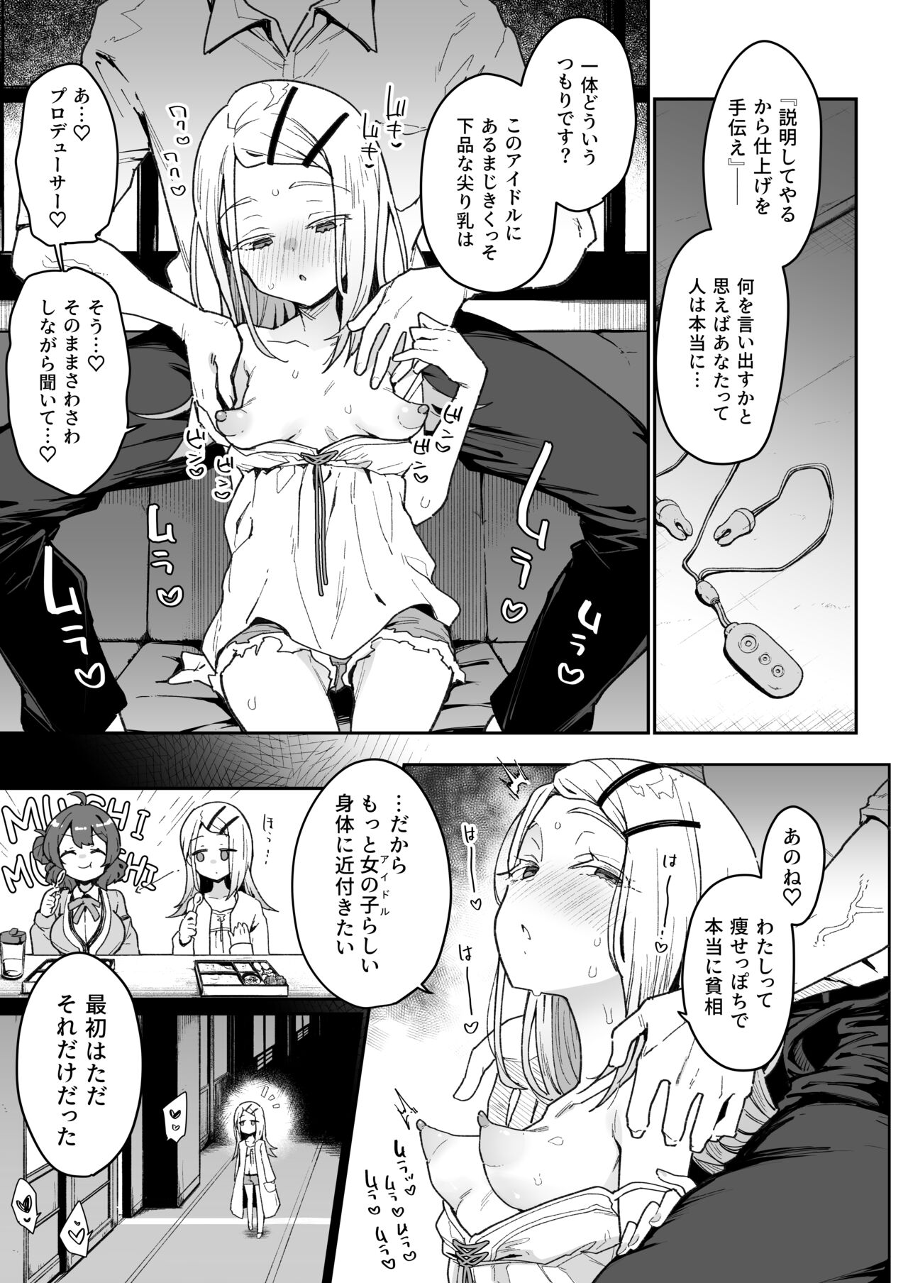 Shinosawa-san no Koubi Muki de wa Nai Karada. page 4 full