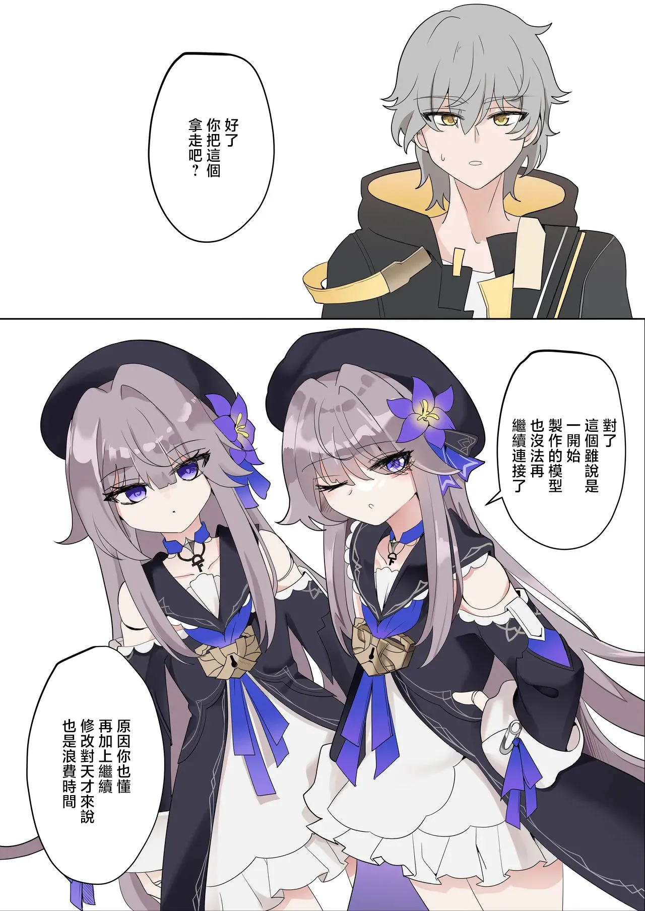 Herta  -1280x page 2 full