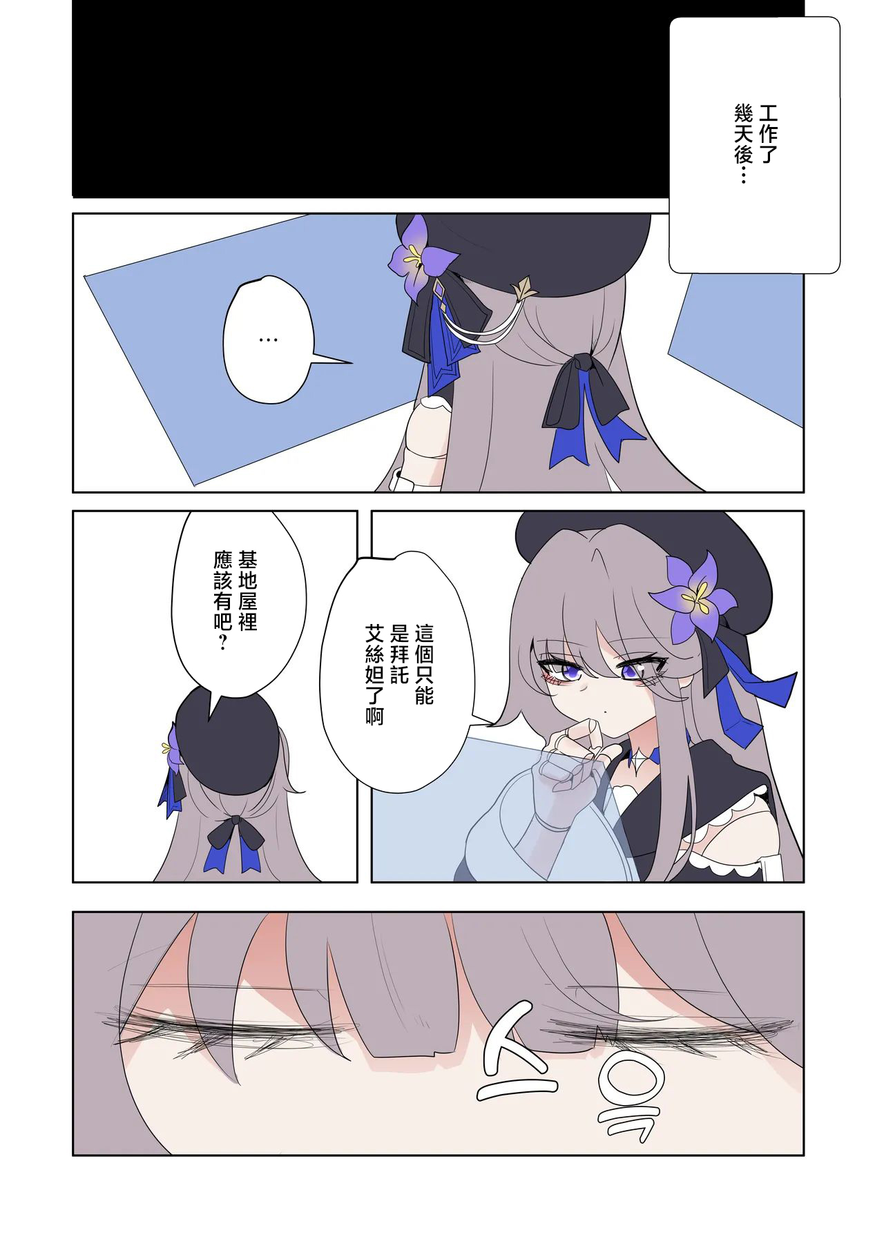 Herta  -1280x page 4 full