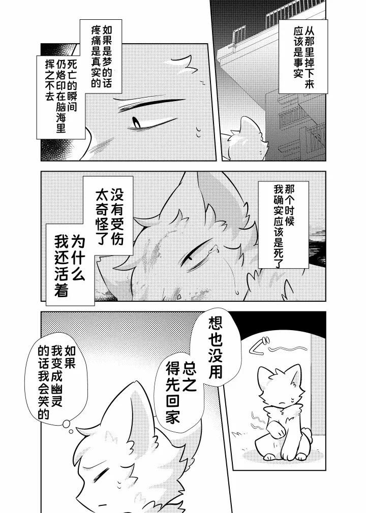 （Hoshino chisara）escape page 10 full