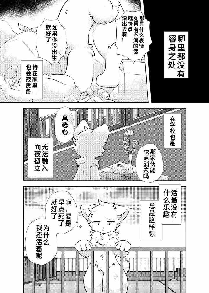 （Hoshino chisara）escape page 3 full
