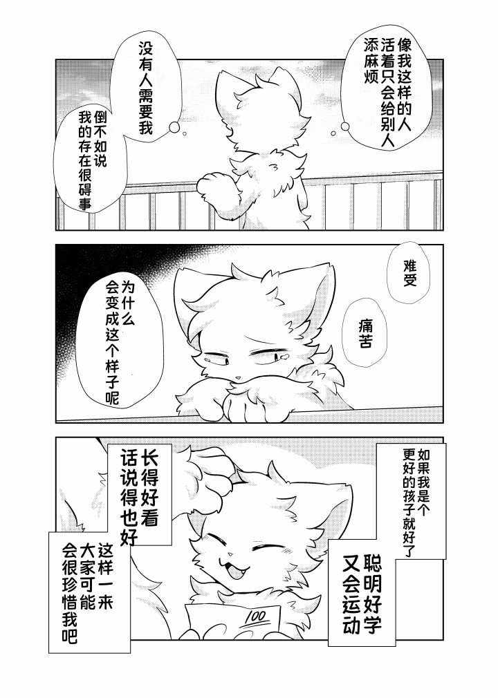 （Hoshino chisara）escape page 4 full