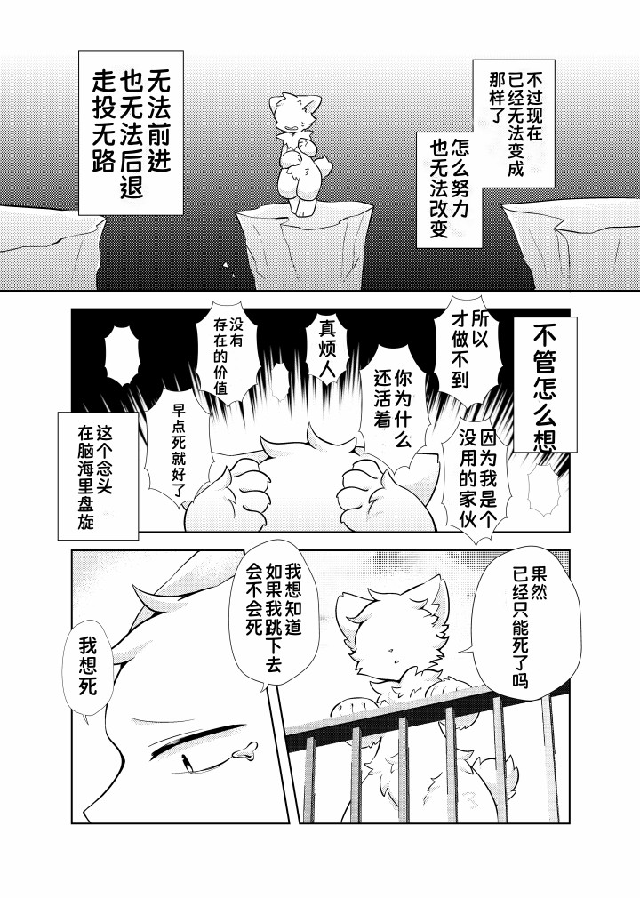 （Hoshino chisara）escape page 5 full
