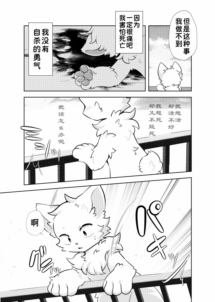（Hoshino chisara）escape page 6 full