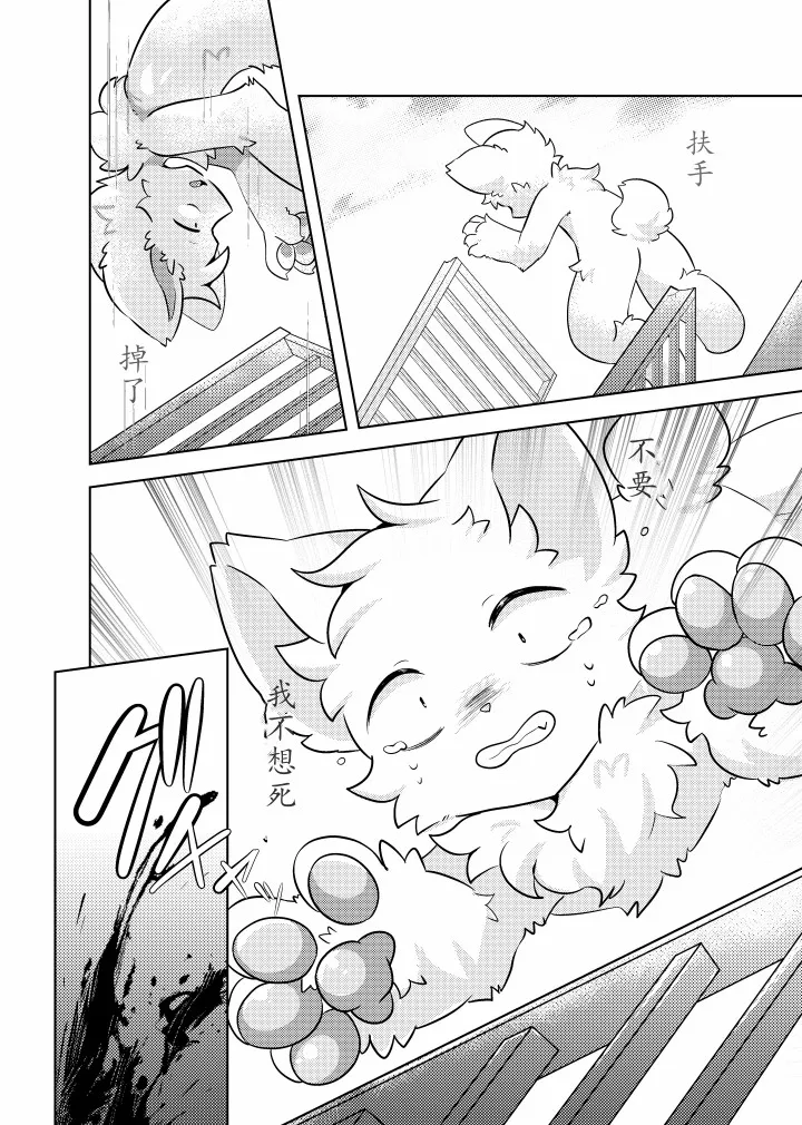 （Hoshino chisara）escape page 7 full
