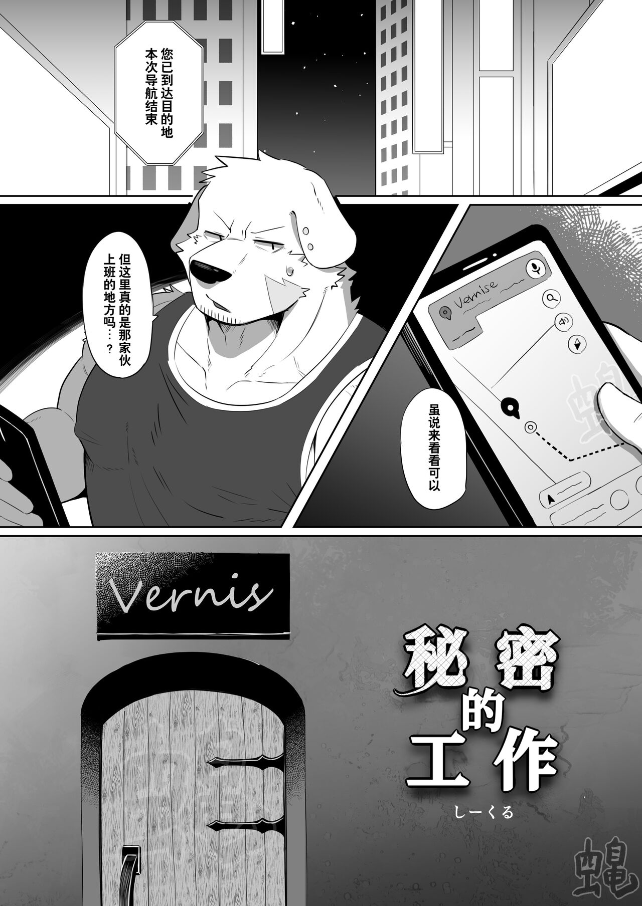 秘密的工作 page 1 full