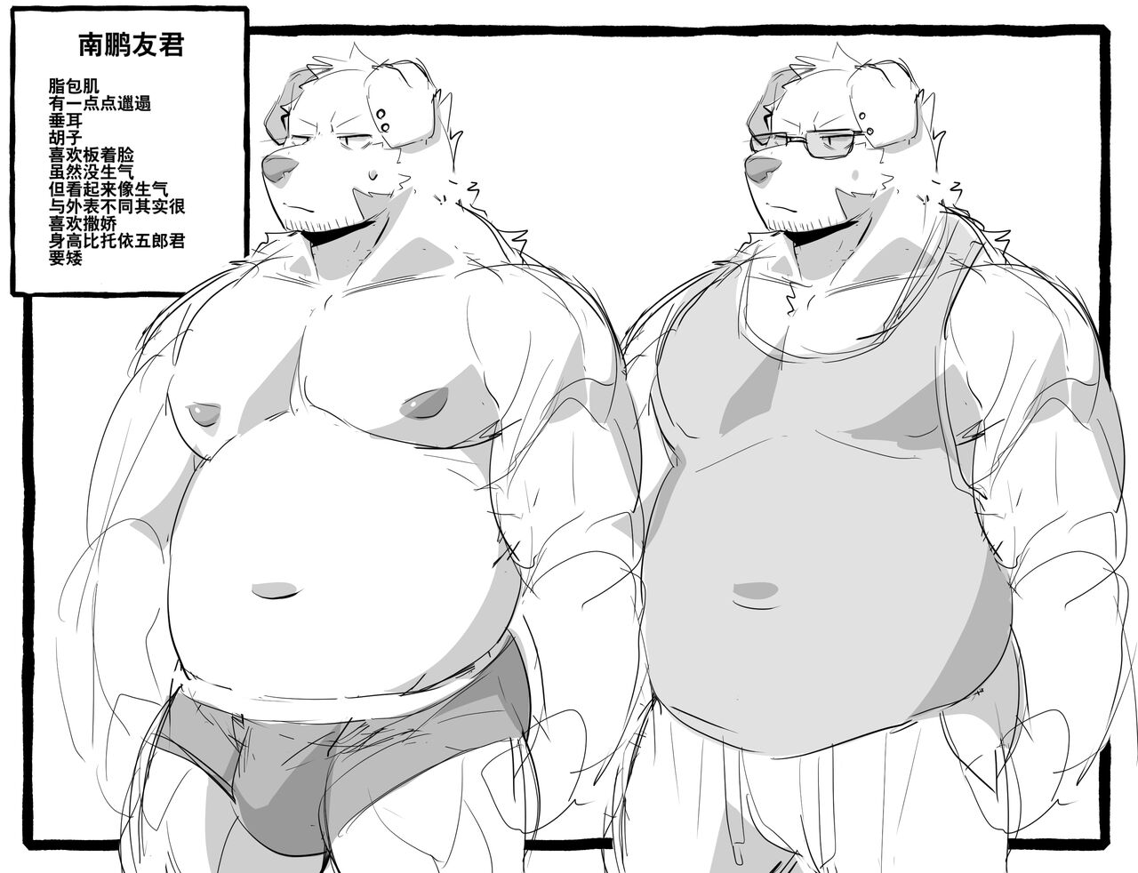 秘密的工作 page 3 full