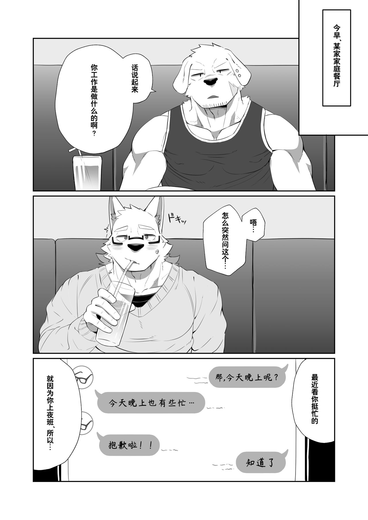 秘密的工作 page 4 full
