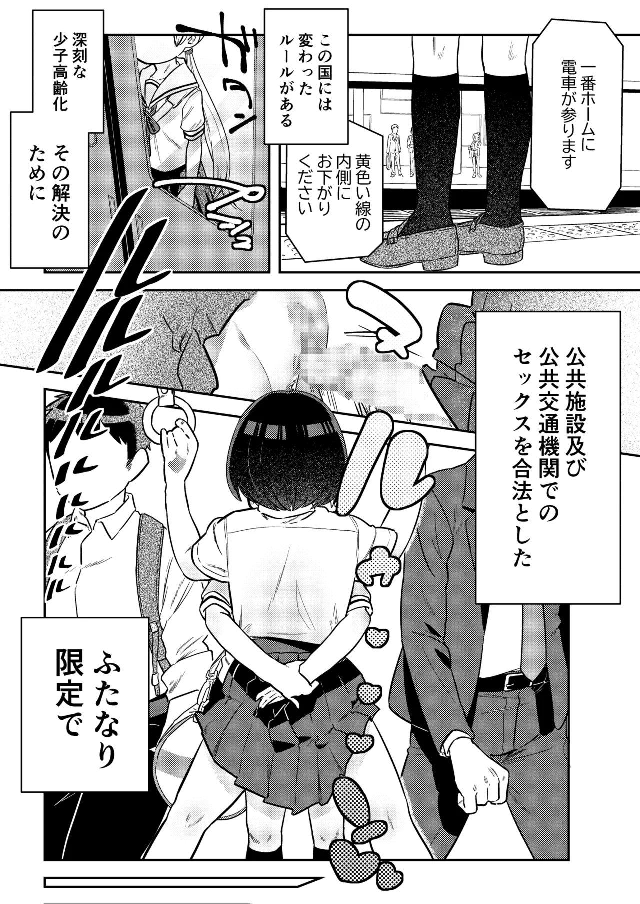 ナカ出すユリは美しき哉 page 2 full