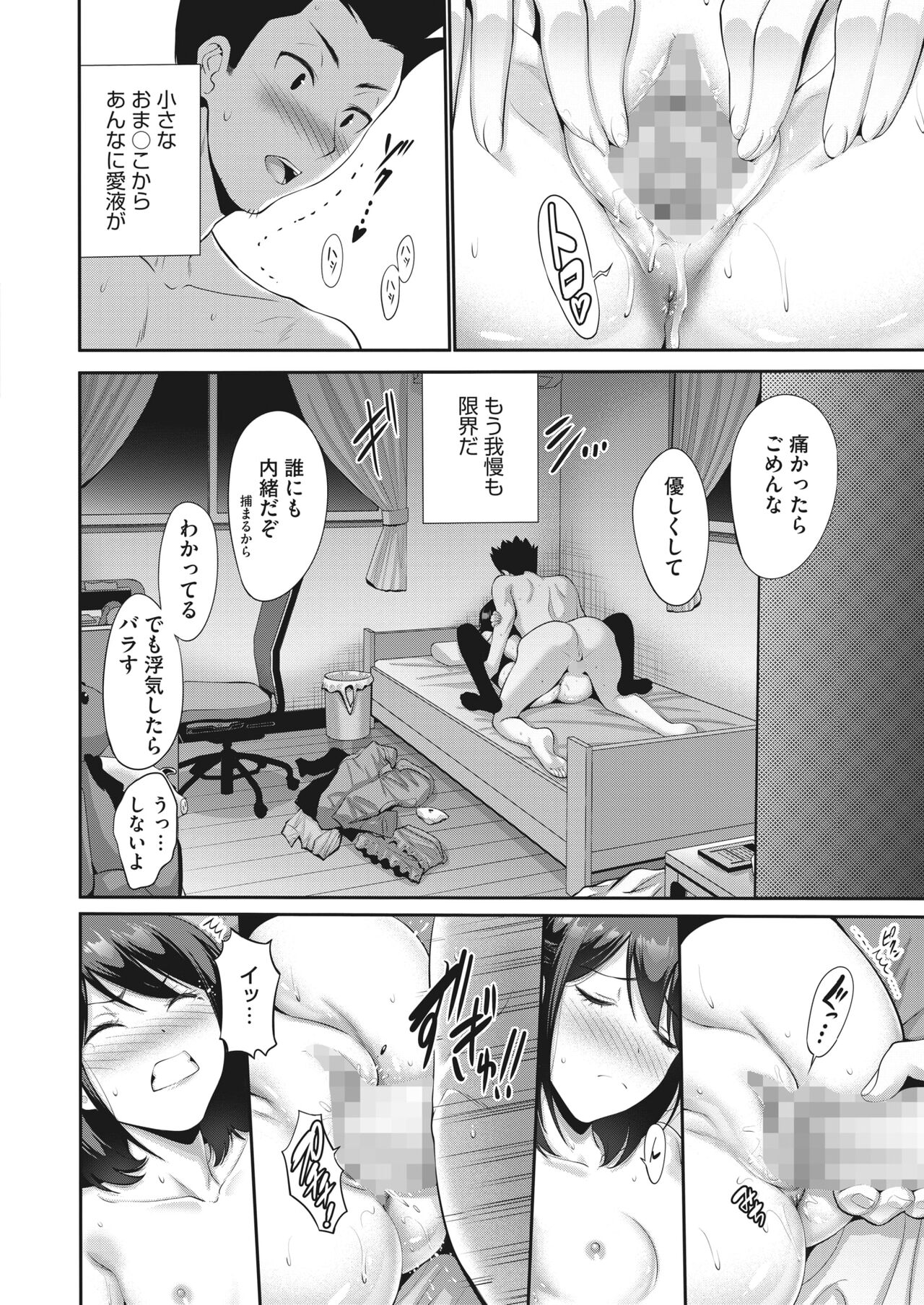 mezameru mei-kko page 10 full