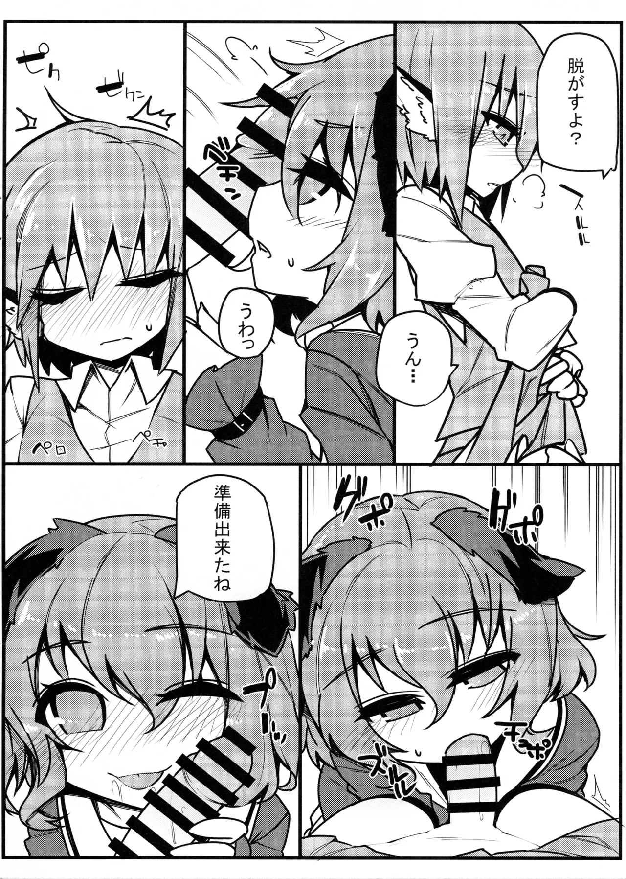 Choujuu Live After page 3 full