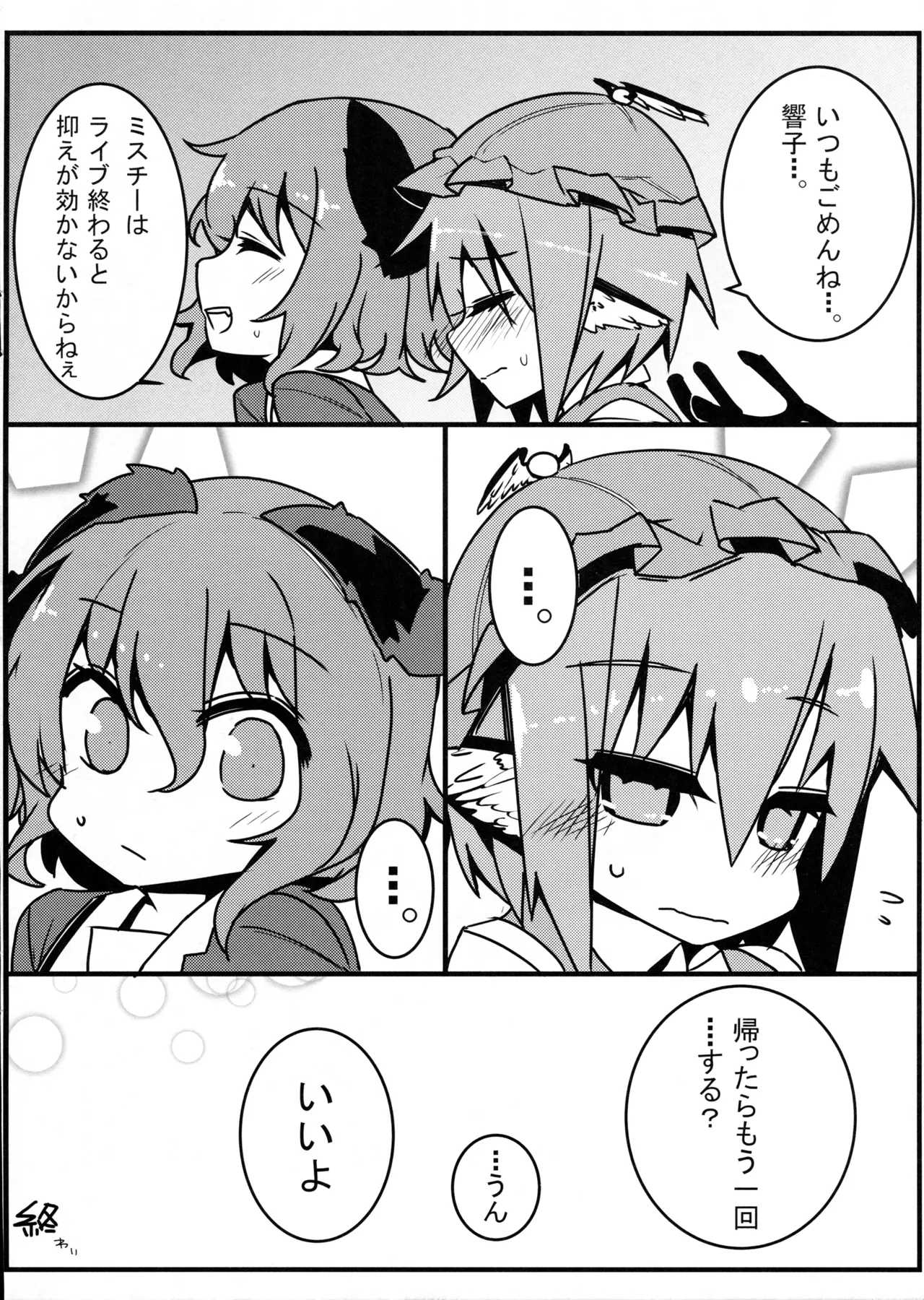 Choujuu Live After page 7 full