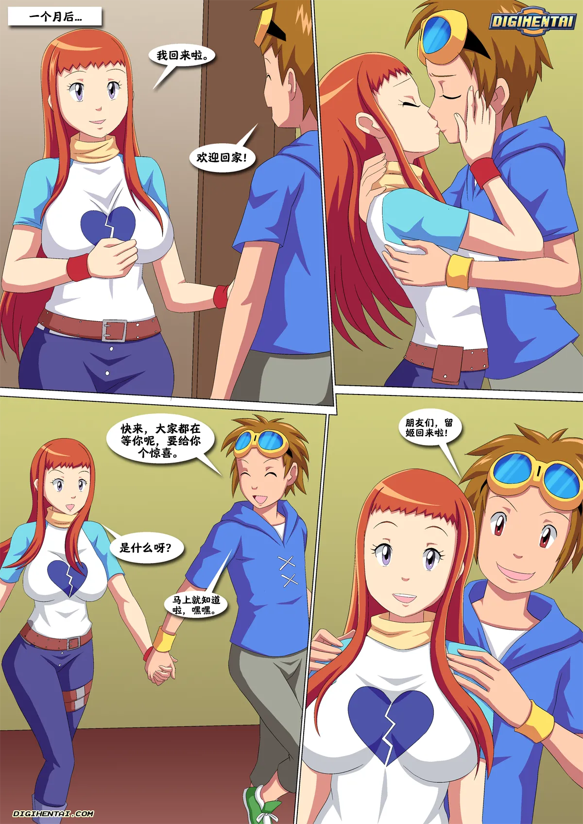 生日快乐 牧野留姬！2【阿斯托尔福汉化】Happy Birthday Rika 2 page 5 full