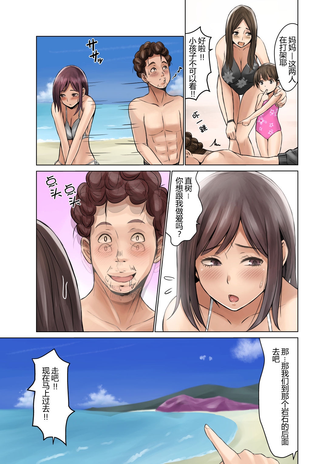 種無し夫と発情妻 page 7 full