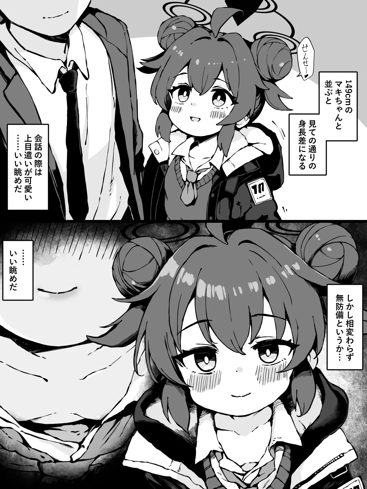 無防備マキちゃんの乳首チラに我慢できなかった漫画 page 1 full