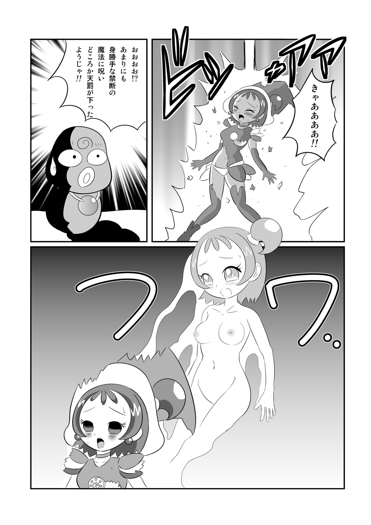 DEEP PURPLE Gaiden: Jigoku Mahou Shoujo♪ page 3 full