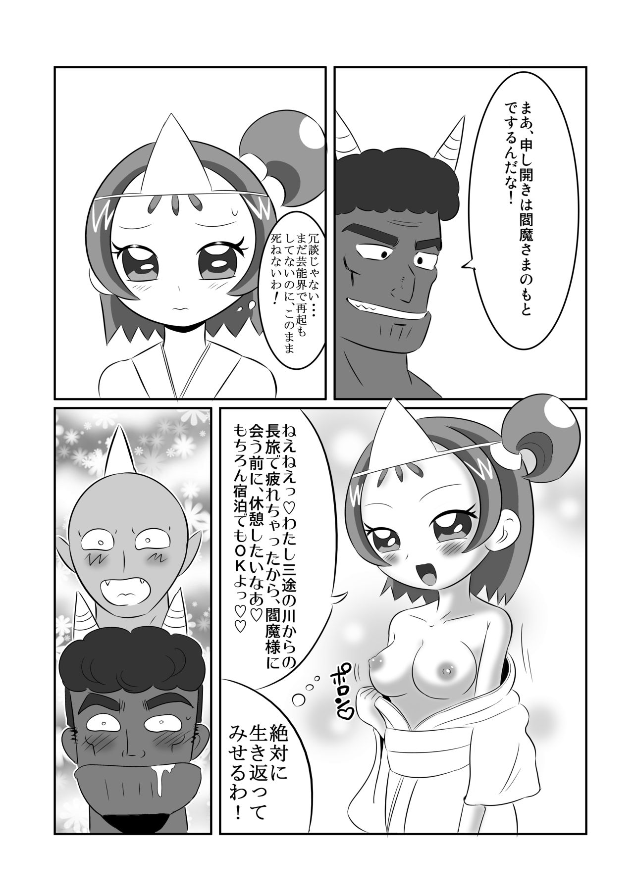 DEEP PURPLE Gaiden: Jigoku Mahou Shoujo♪ page 7 full