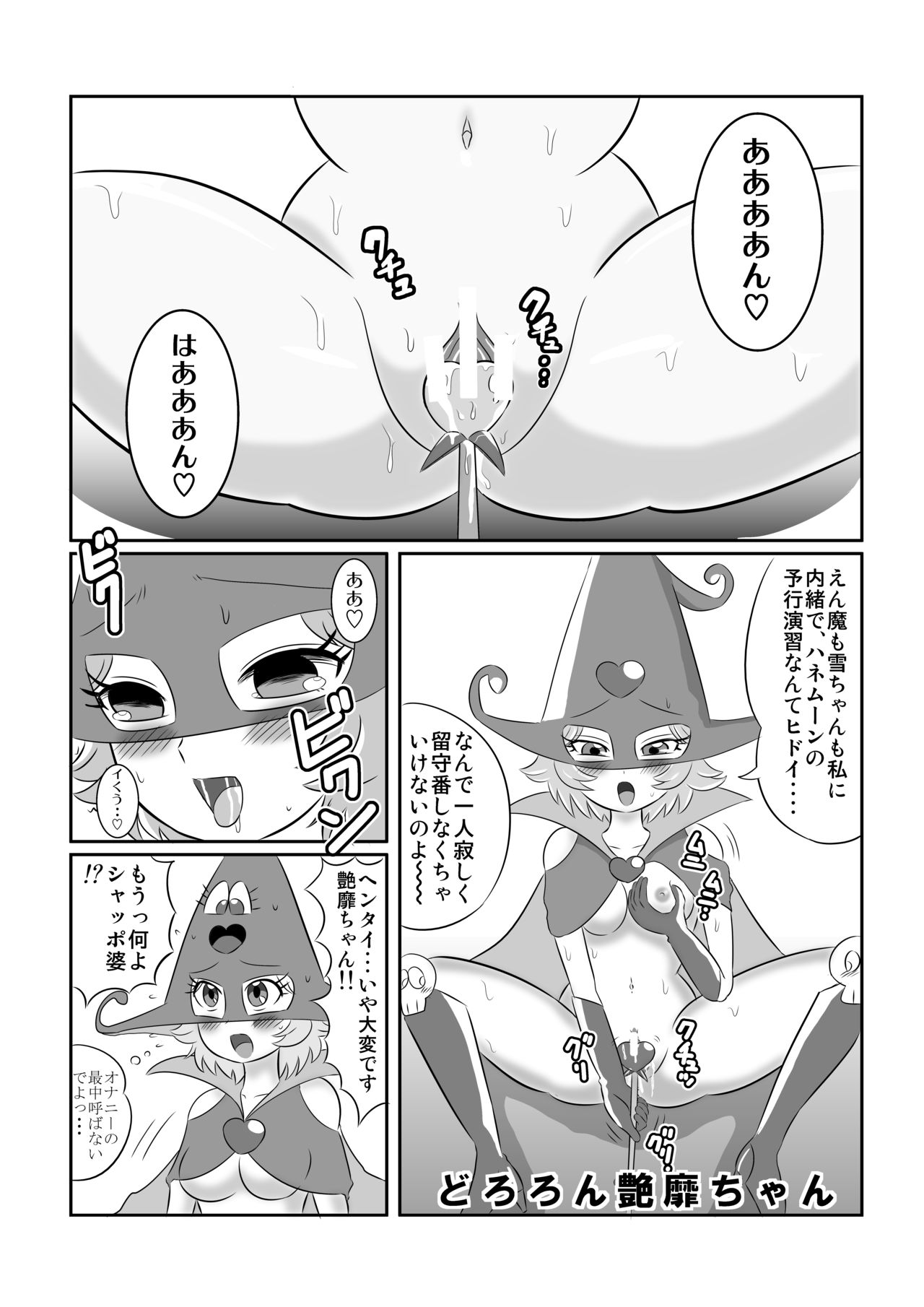 DEEP PURPLE Gaiden: Jigoku Mahou Shoujo♪ page 8 full