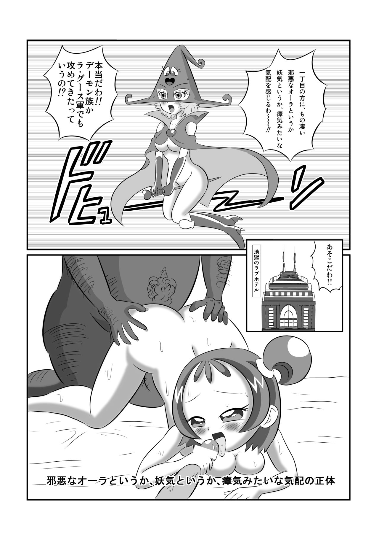 DEEP PURPLE Gaiden: Jigoku Mahou Shoujo♪ page 9 full