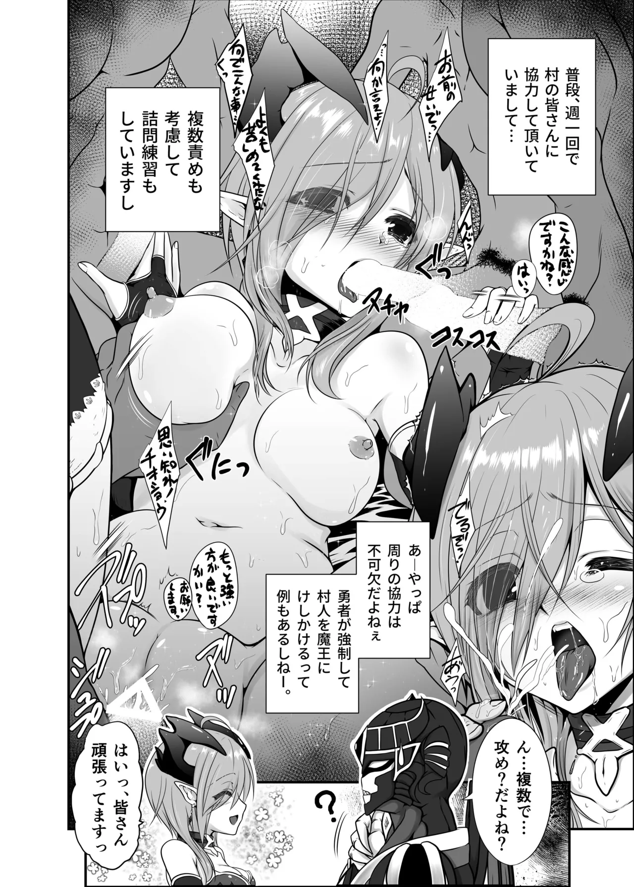 Ironeko Maousama Mousou Kaihatsu Dungeon Zaichuu page 8 full