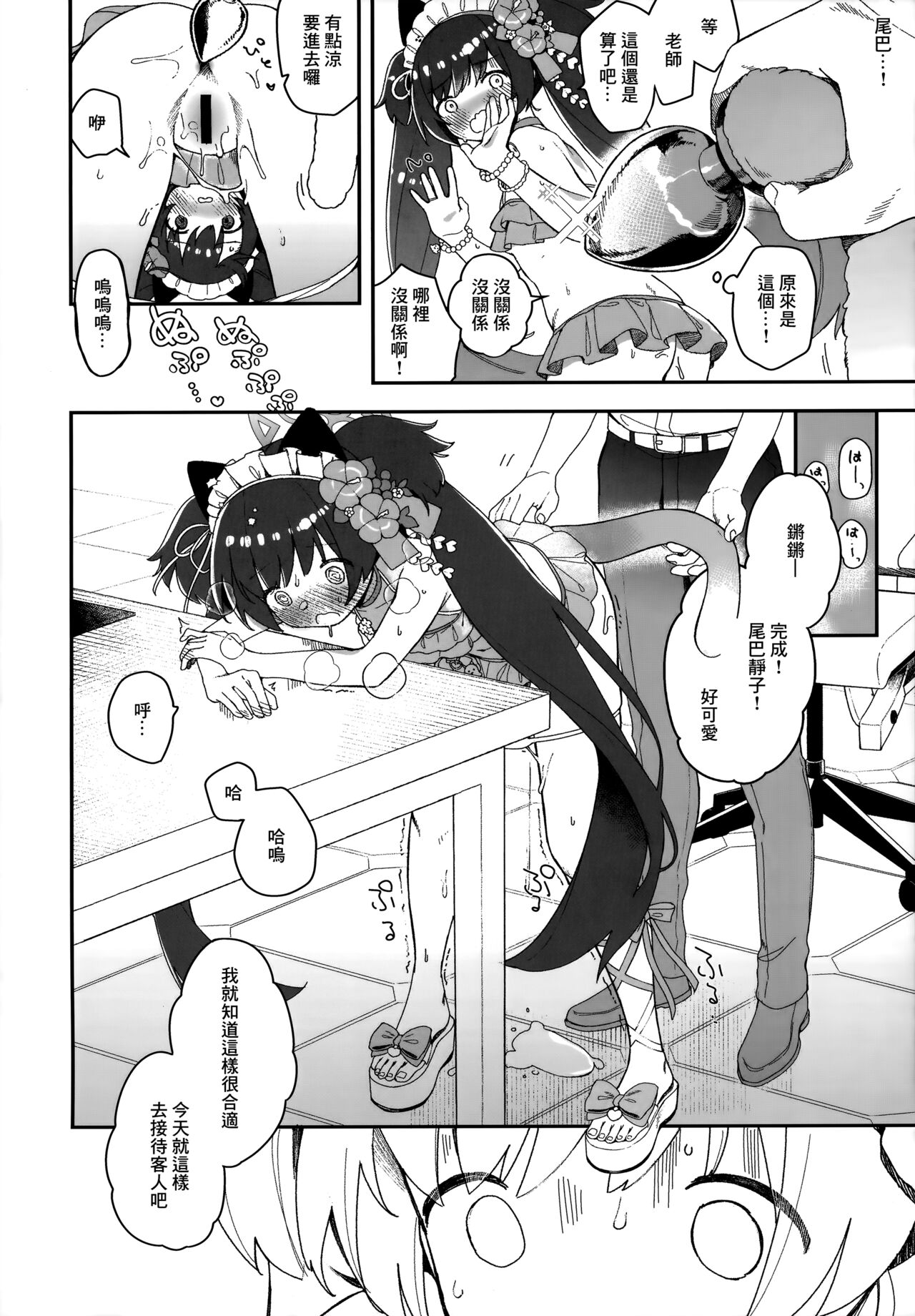 Kawawa Shizuko ni Nyannyansshite Morau Hon page 5 full