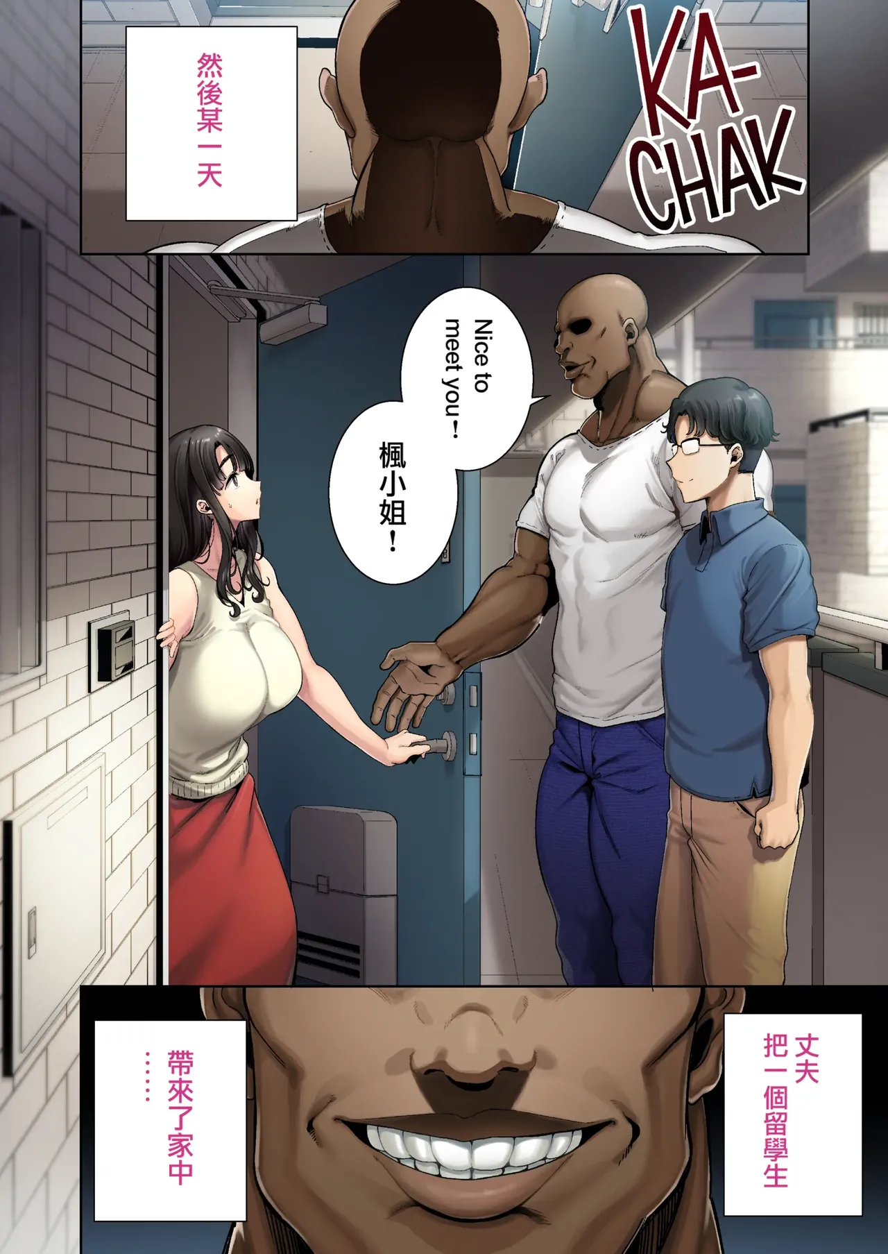 狂野式睡走日本人妻（彩绘+无修+全集） page 7 full