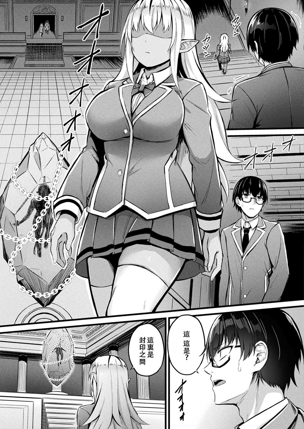 Tasha Henshin no Golem Girl Ch. 7 page 3 full