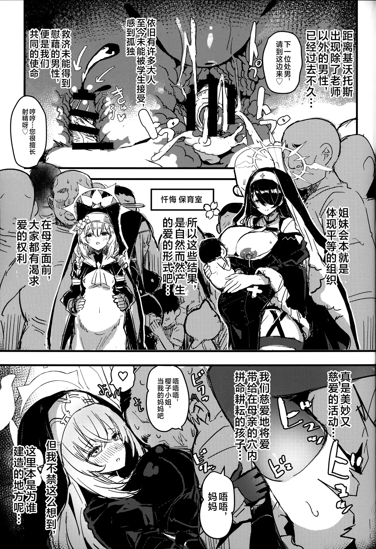 Sakurako-sama to DT sensei page 2 full