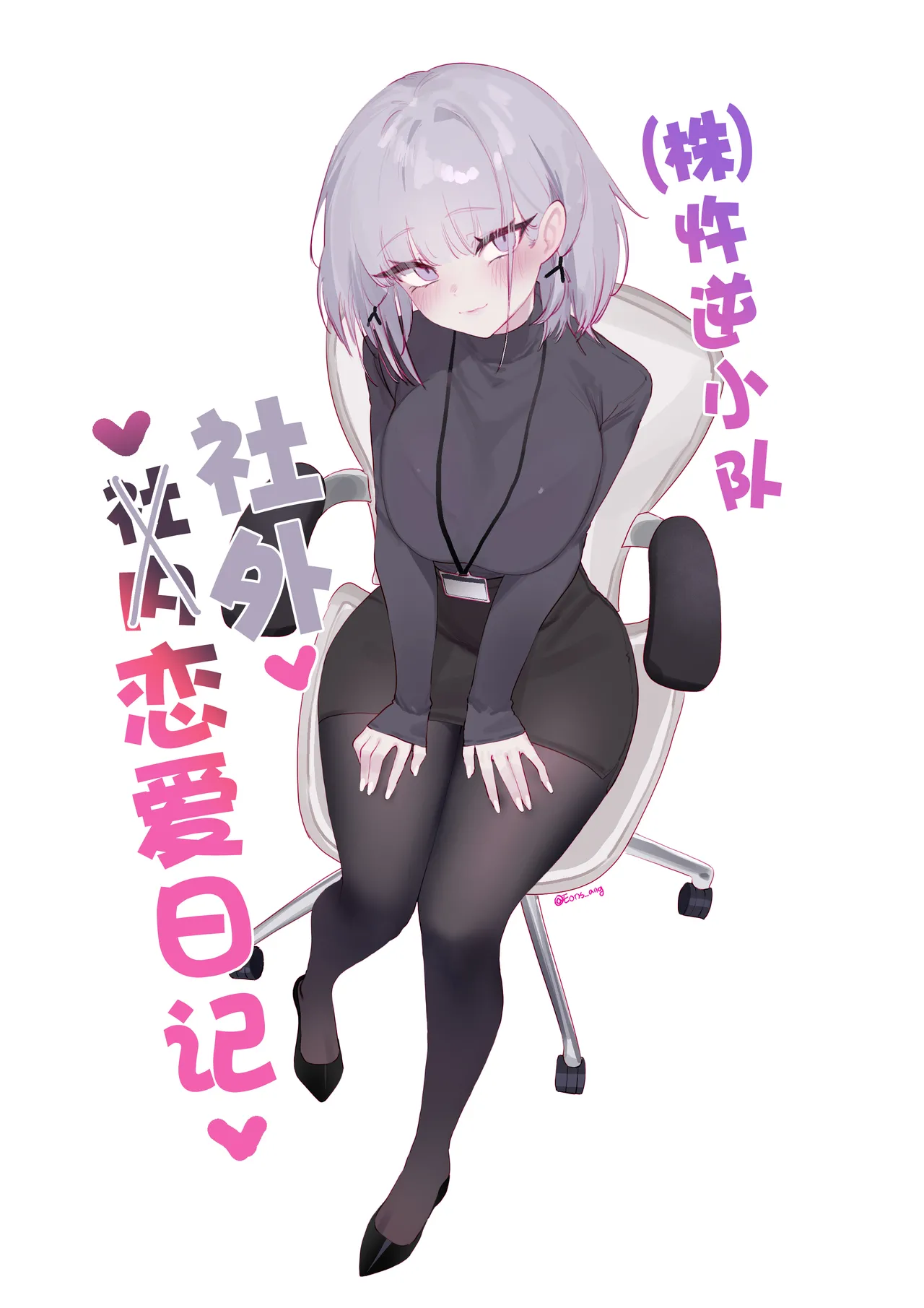 RPK16-Angelia Manga page 2 full