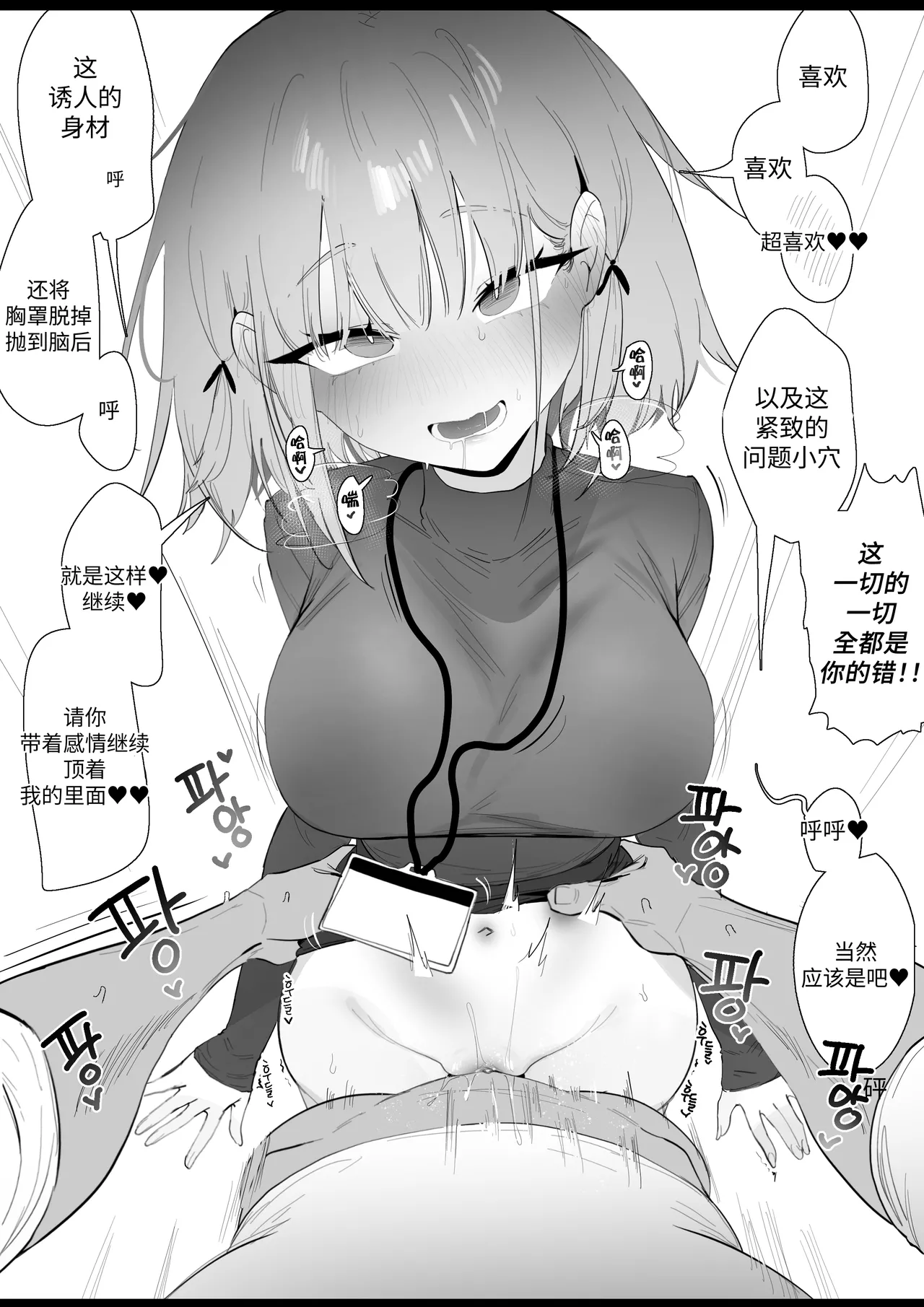 RPK16-Angelia Manga page 8 full