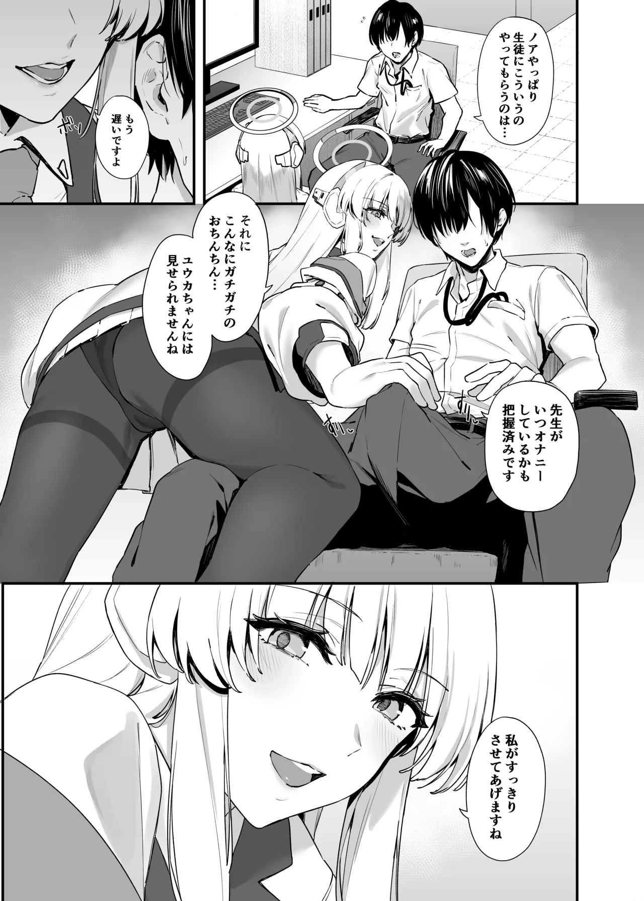 Sensei OJikan Itadakimasu Ne page 4 full