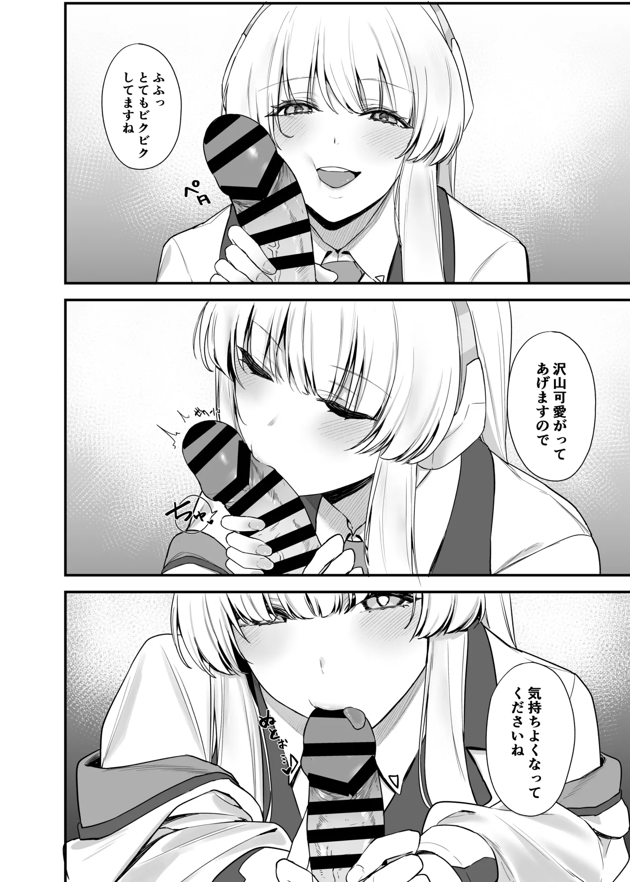 Sensei OJikan Itadakimasu Ne page 5 full