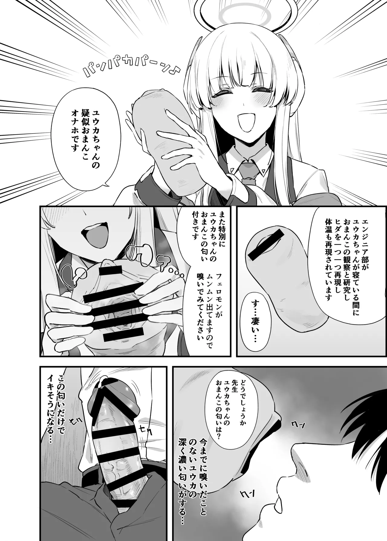 Sensei OJikan Itadakimasu Ne page 9 full