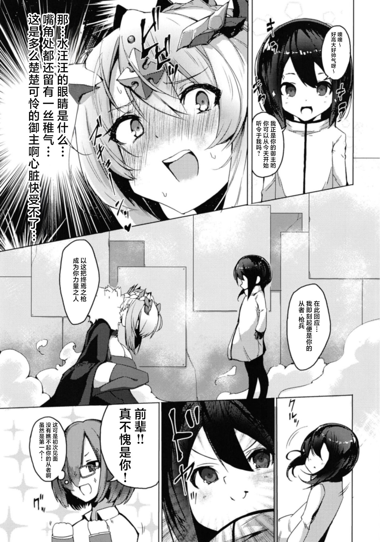 Boku no Daisuki na Chichiue-sama page 4 full