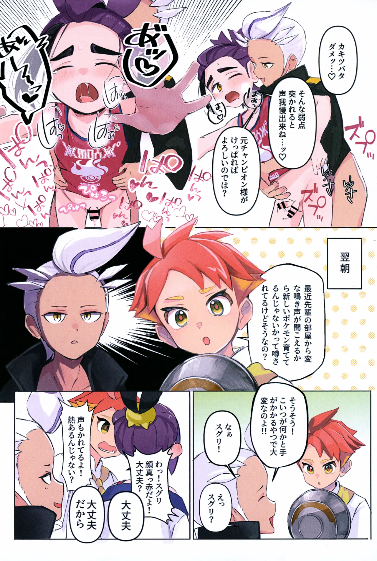 Kagirinai Ai, Sugu Yokose! page 6 full