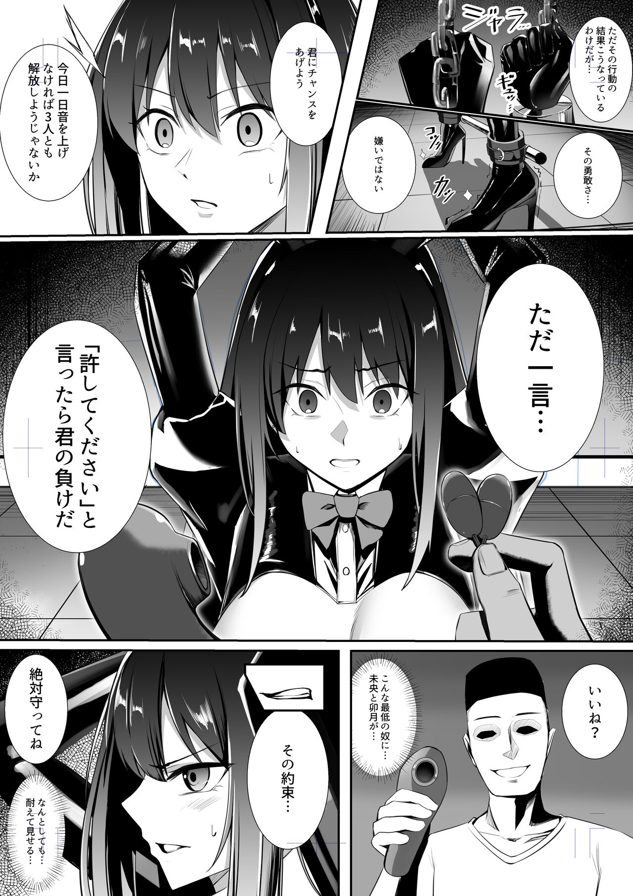 Shibuya Rin no Dasshutsu Game page 2 full