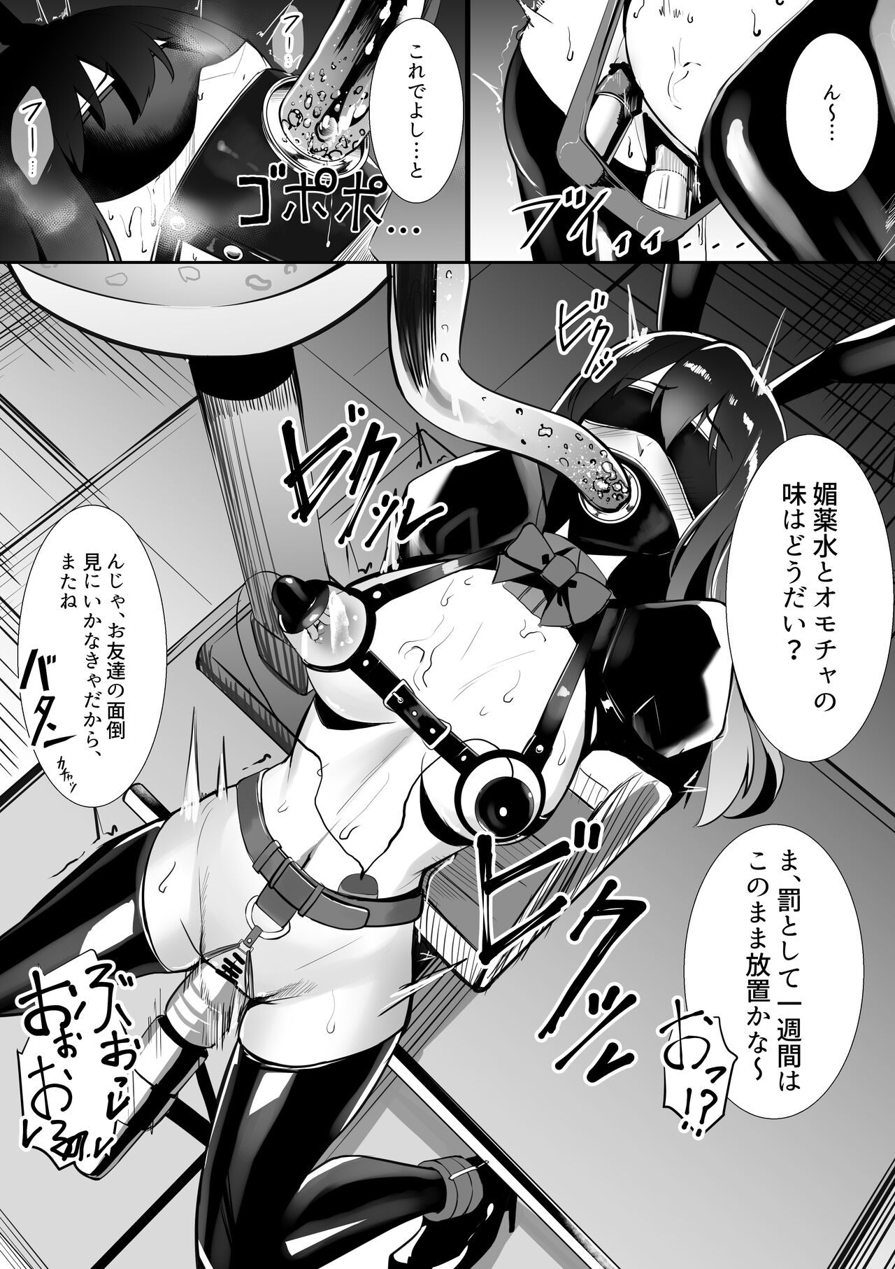 Shibuya Rin no Dasshutsu Game page 9 full