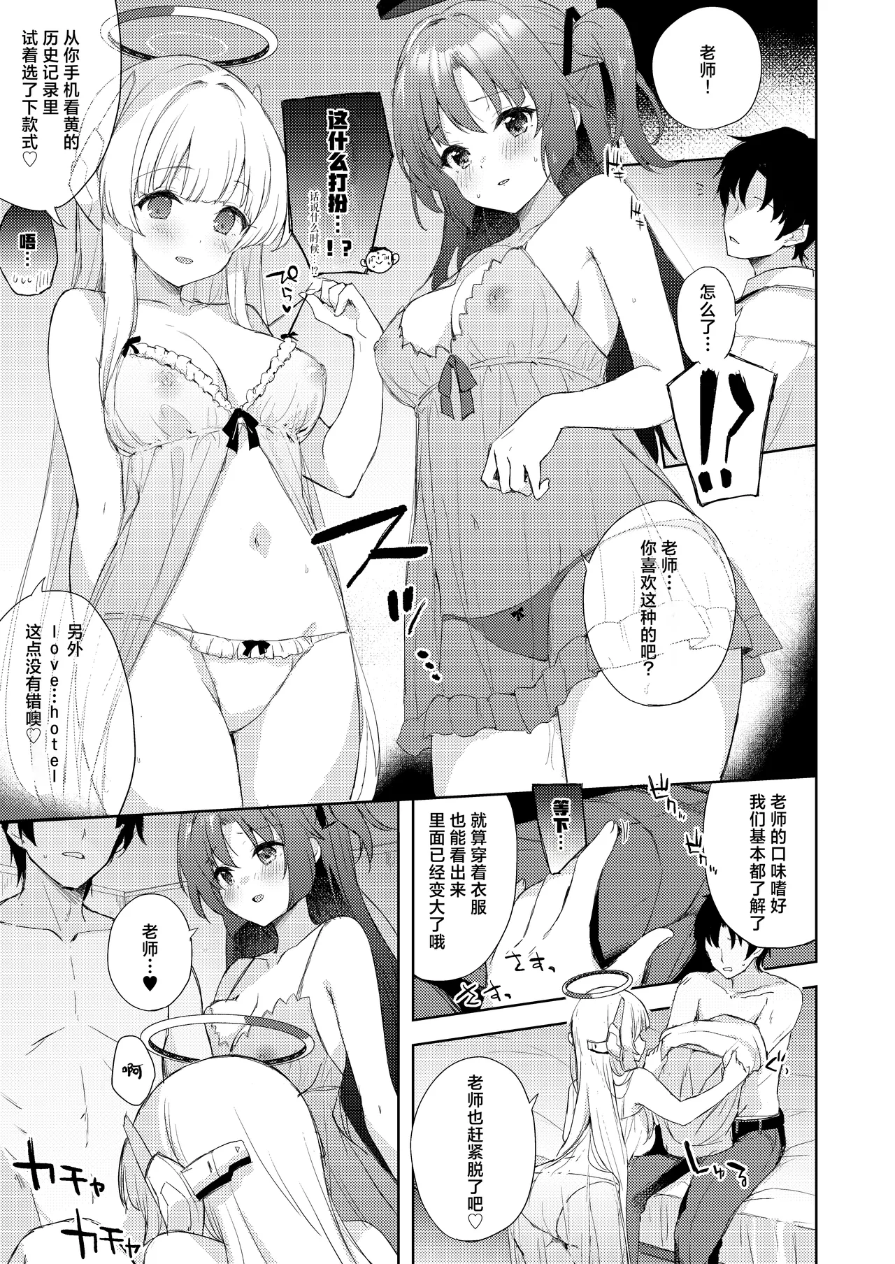 Blue_Translucency page 6 full